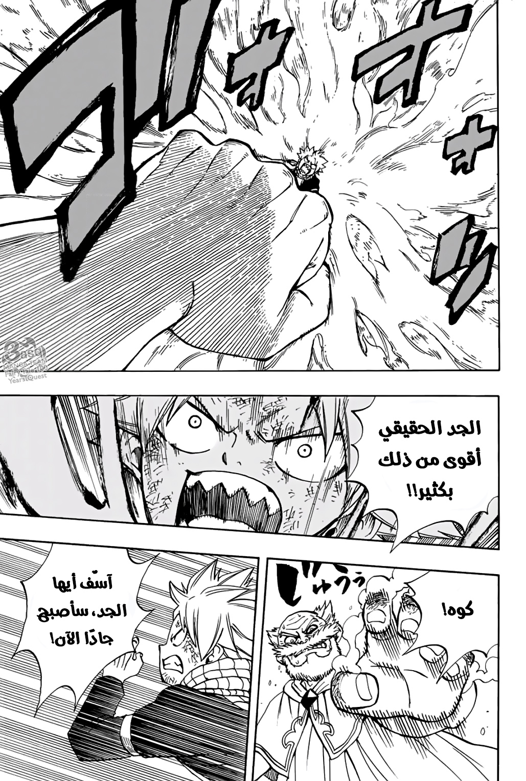 Fairy Tail 100 Years Quest: Chapter 40 - Page 6