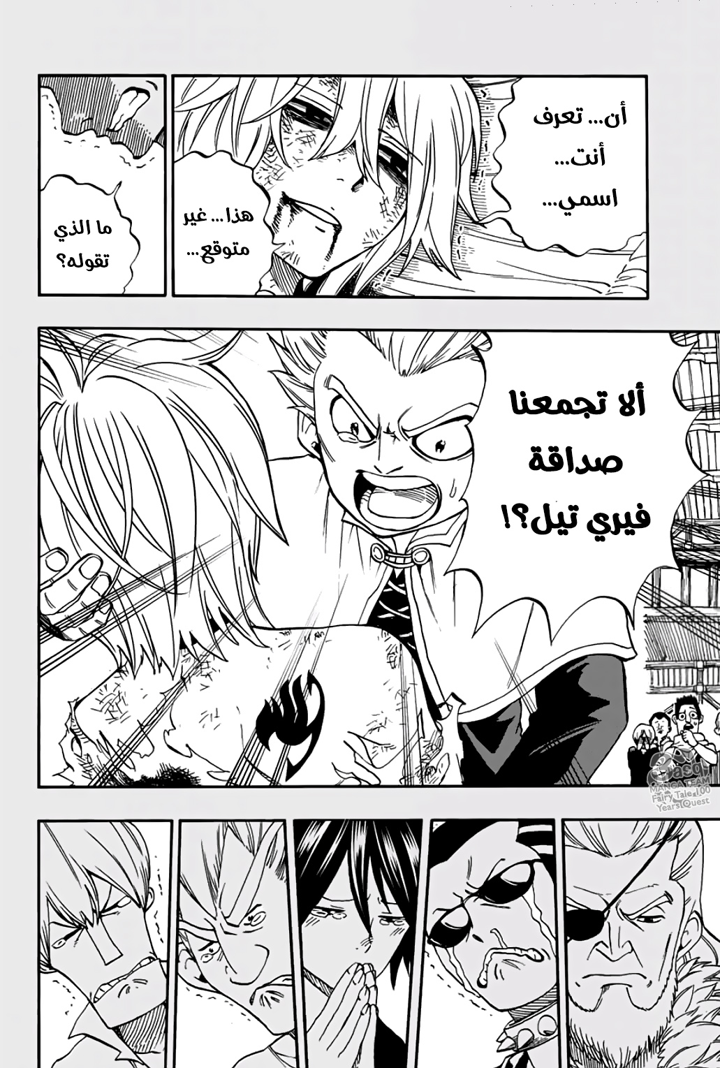 Fairy Tail 100 Years Quest: Chapter 40 - Page 14