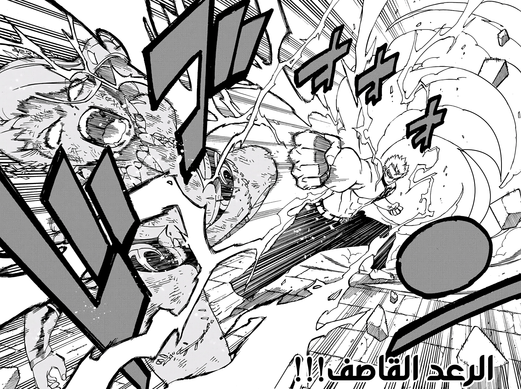 Fairy Tail 100 Years Quest: Chapter 41 - Page 19
