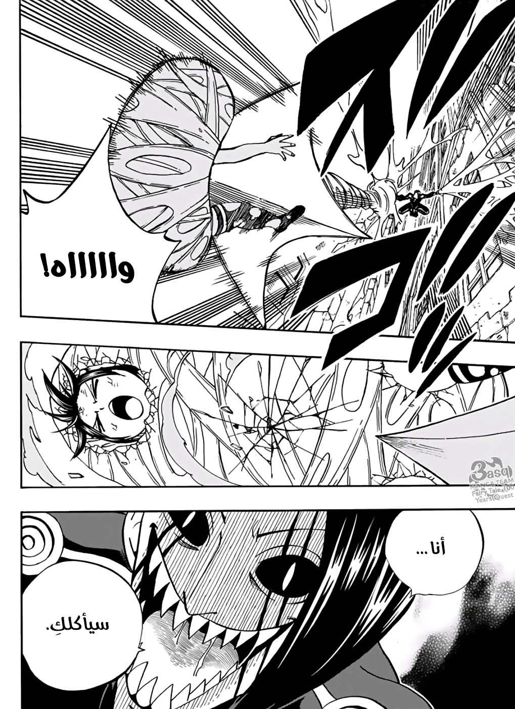 Fairy Tail 100 Years Quest: Chapter 42 - Page 9