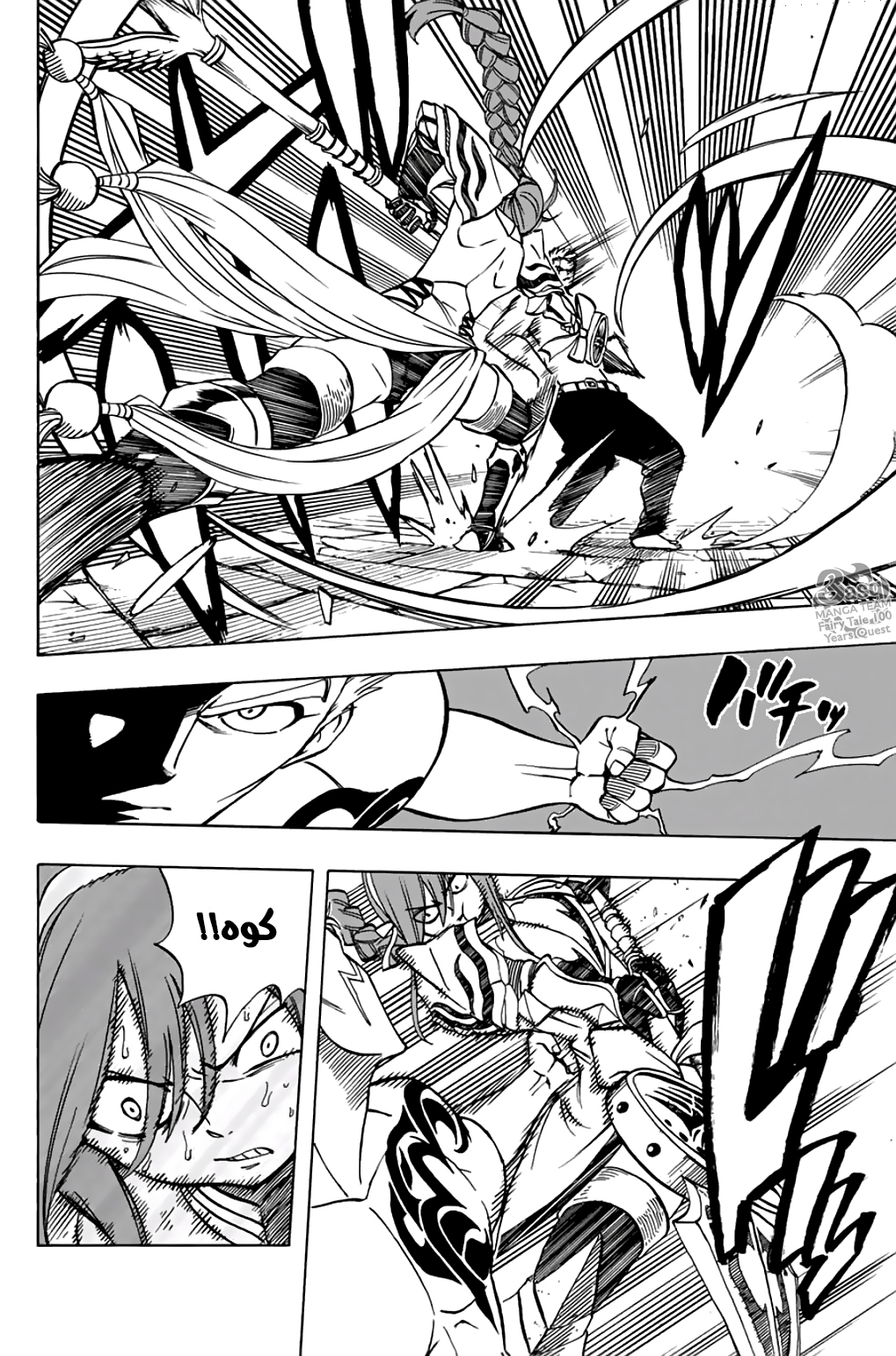 Fairy Tail 100 Years Quest: Chapter 43 - Page 19