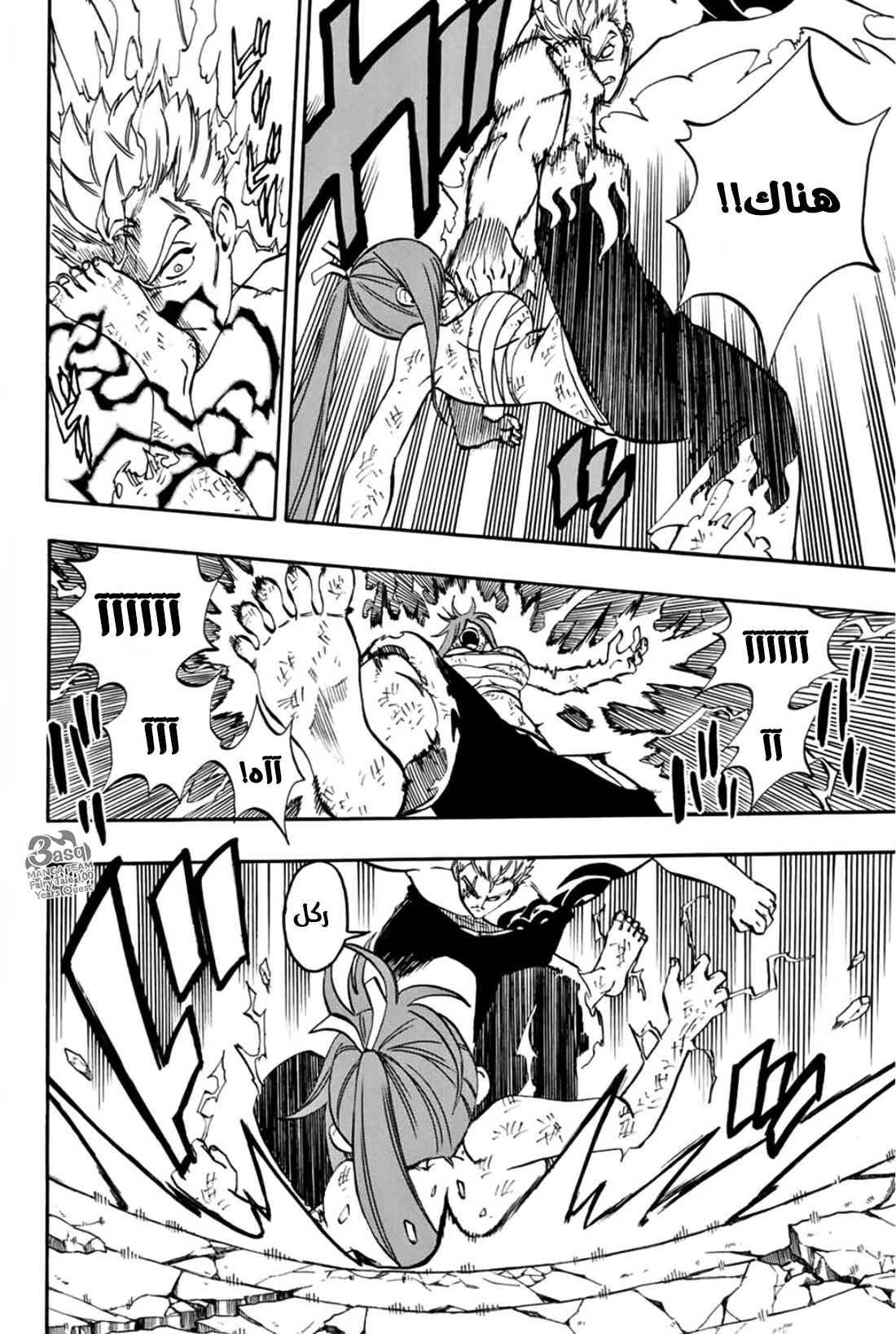 Fairy Tail 100 Years Quest: Chapter 44 - Page 8