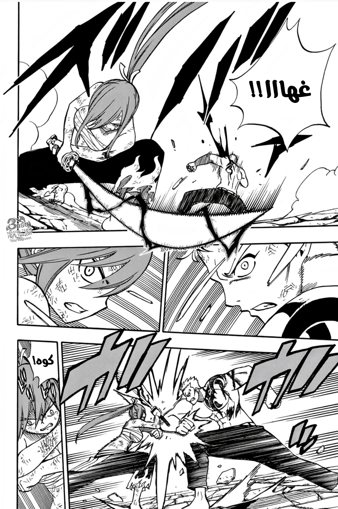Fairy Tail 100 Years Quest: Chapter 44 - Page 10
