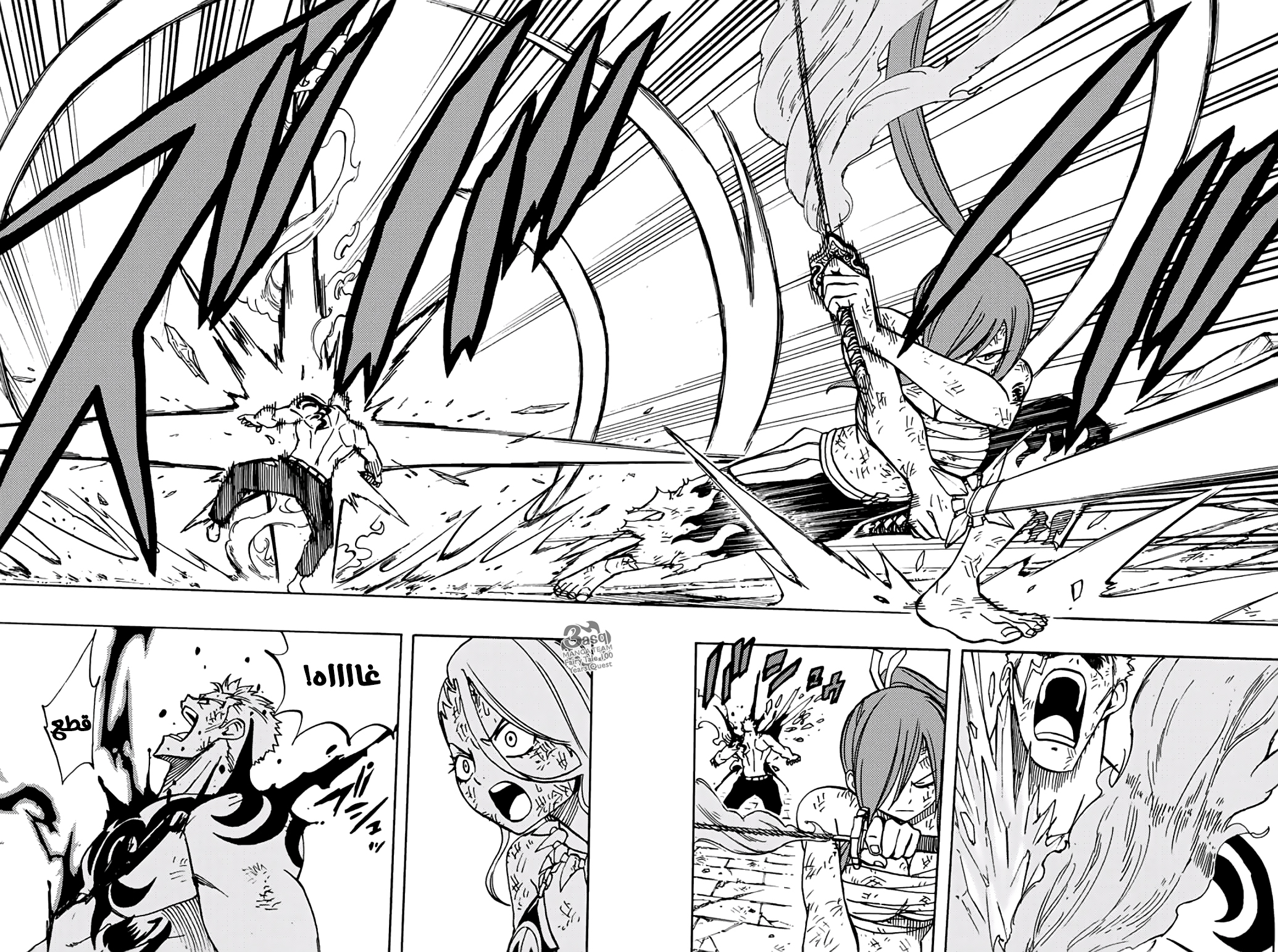 Fairy Tail 100 Years Quest: Chapter 44 - Page 16