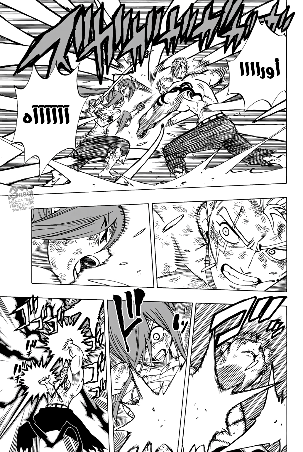 Fairy Tail 100 Years Quest: Chapter 45 - Page 4