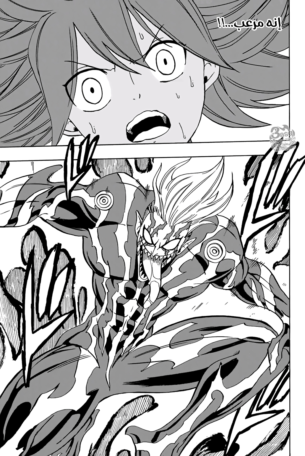 Fairy Tail 100 Years Quest: Chapter 47 - Page 7