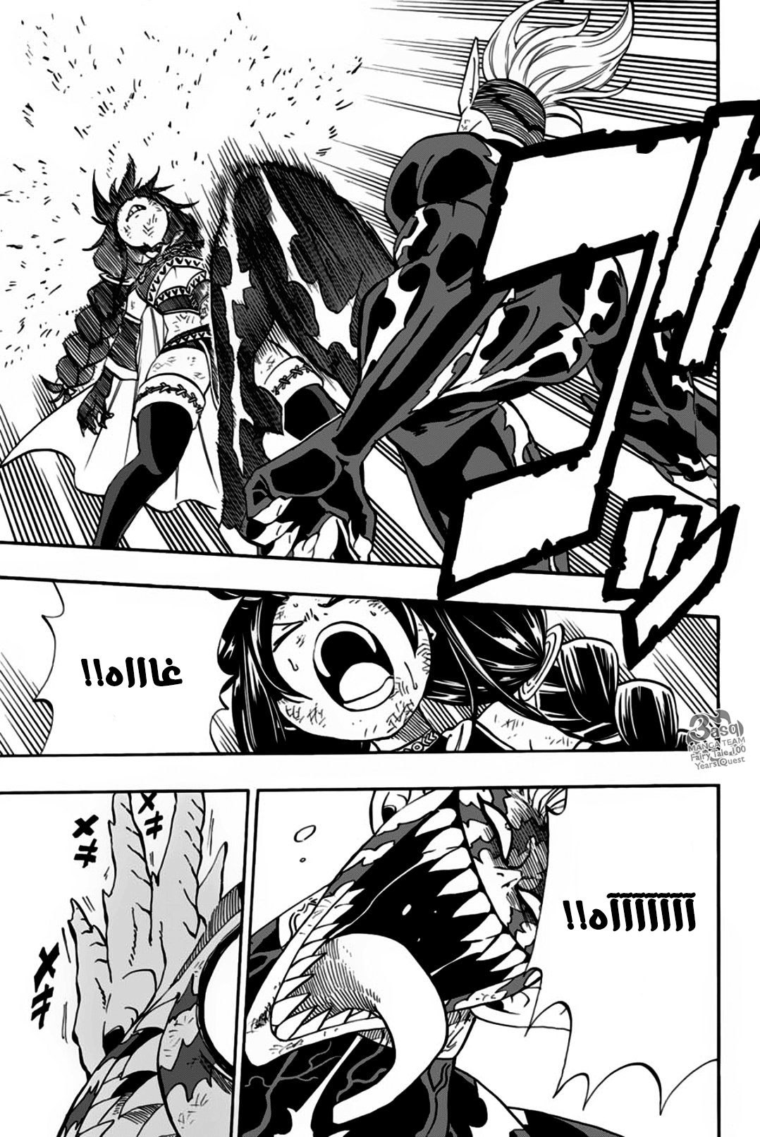 Fairy Tail 100 Years Quest: Chapter 48 - Page 9