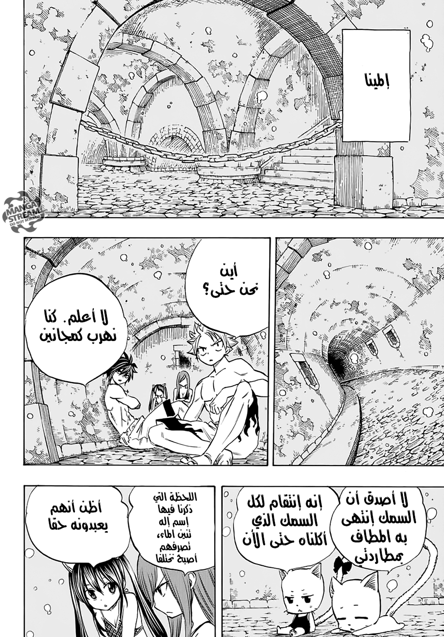 Fairy Tail 100 Years Quest: Chapter 5 - Page 9