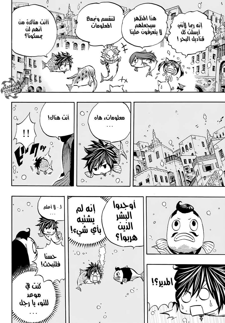 Fairy Tail 100 Years Quest: Chapter 5 - Page 19