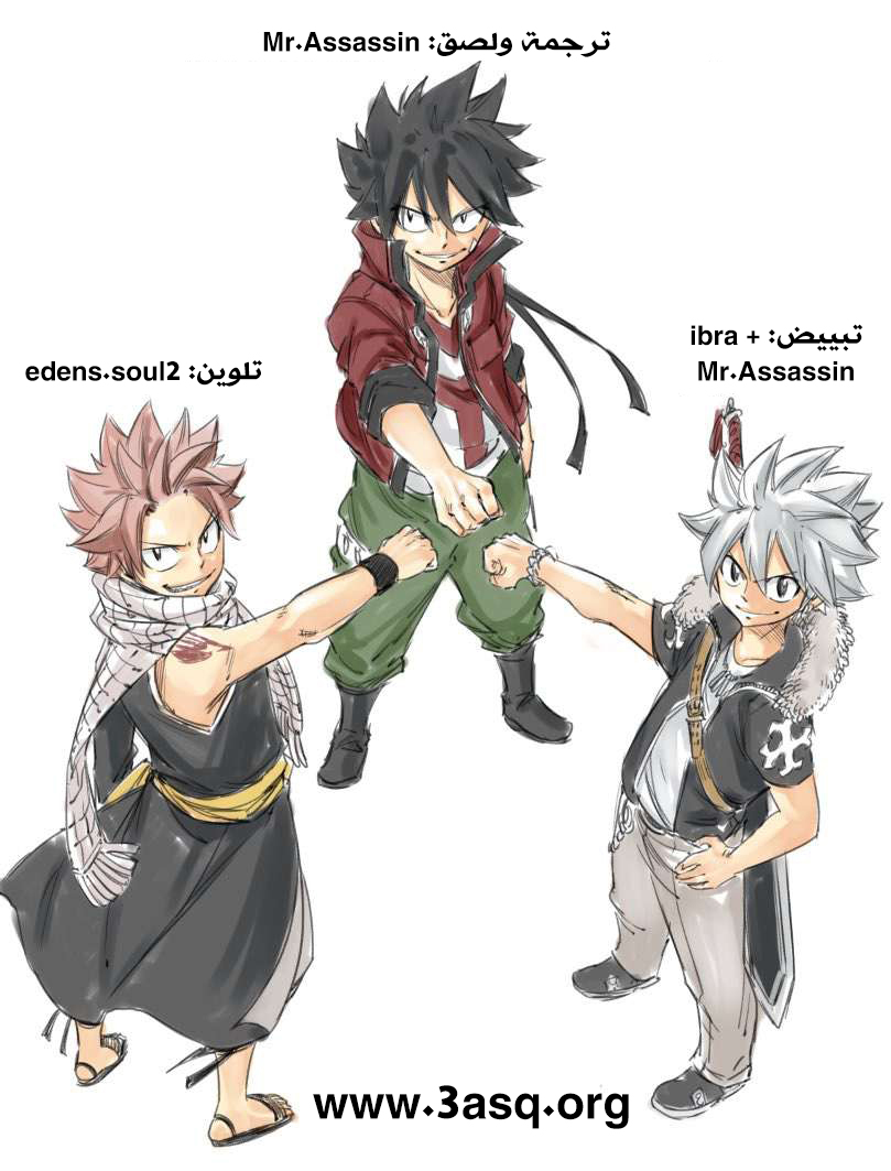Fairy Tail 100 Years Quest: Chapter 50 - Page 3