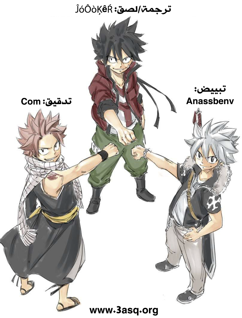 Fairy Tail 100 Years Quest: Chapter 51 - Page 2