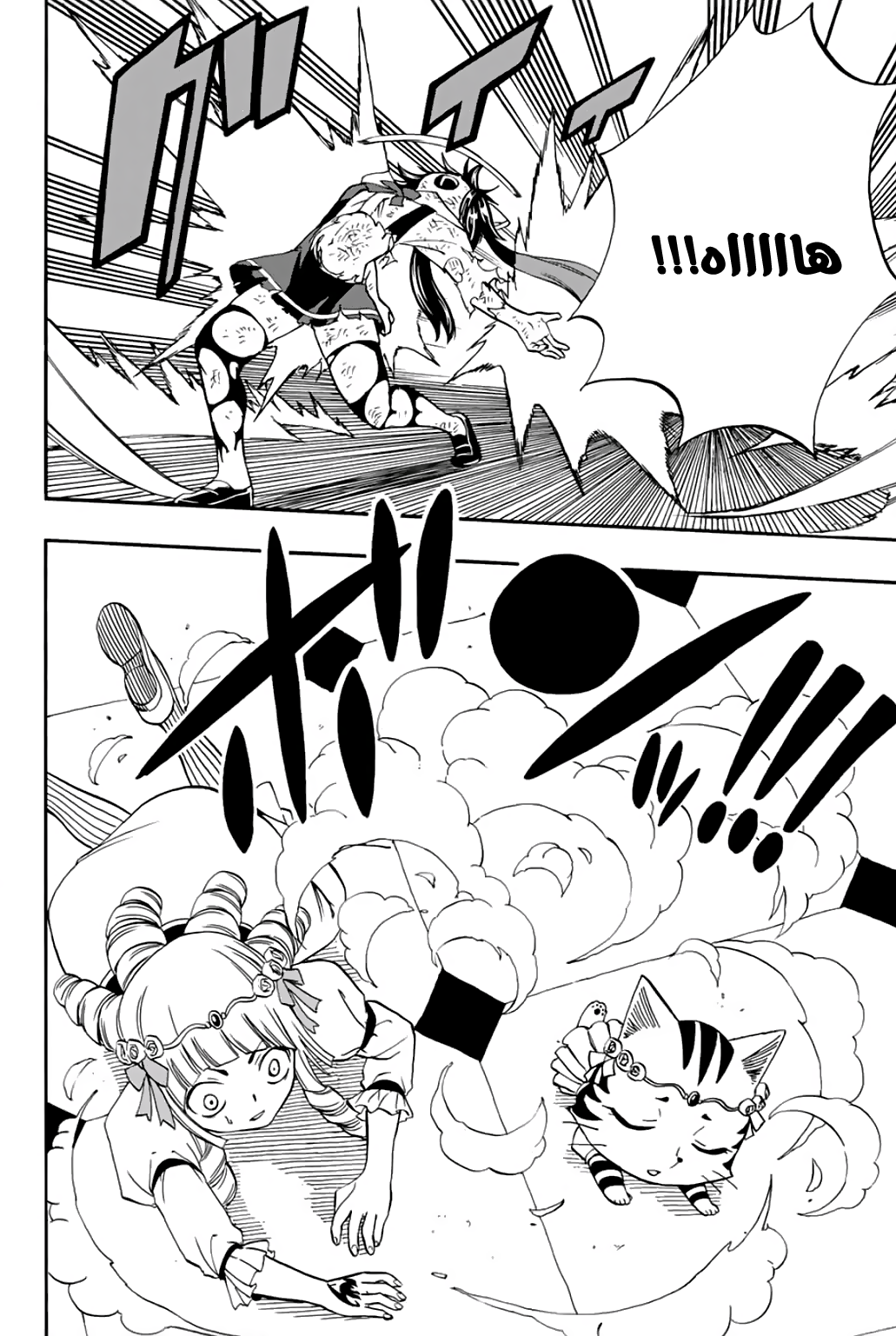 Fairy Tail 100 Years Quest: Chapter 51 - Page 7