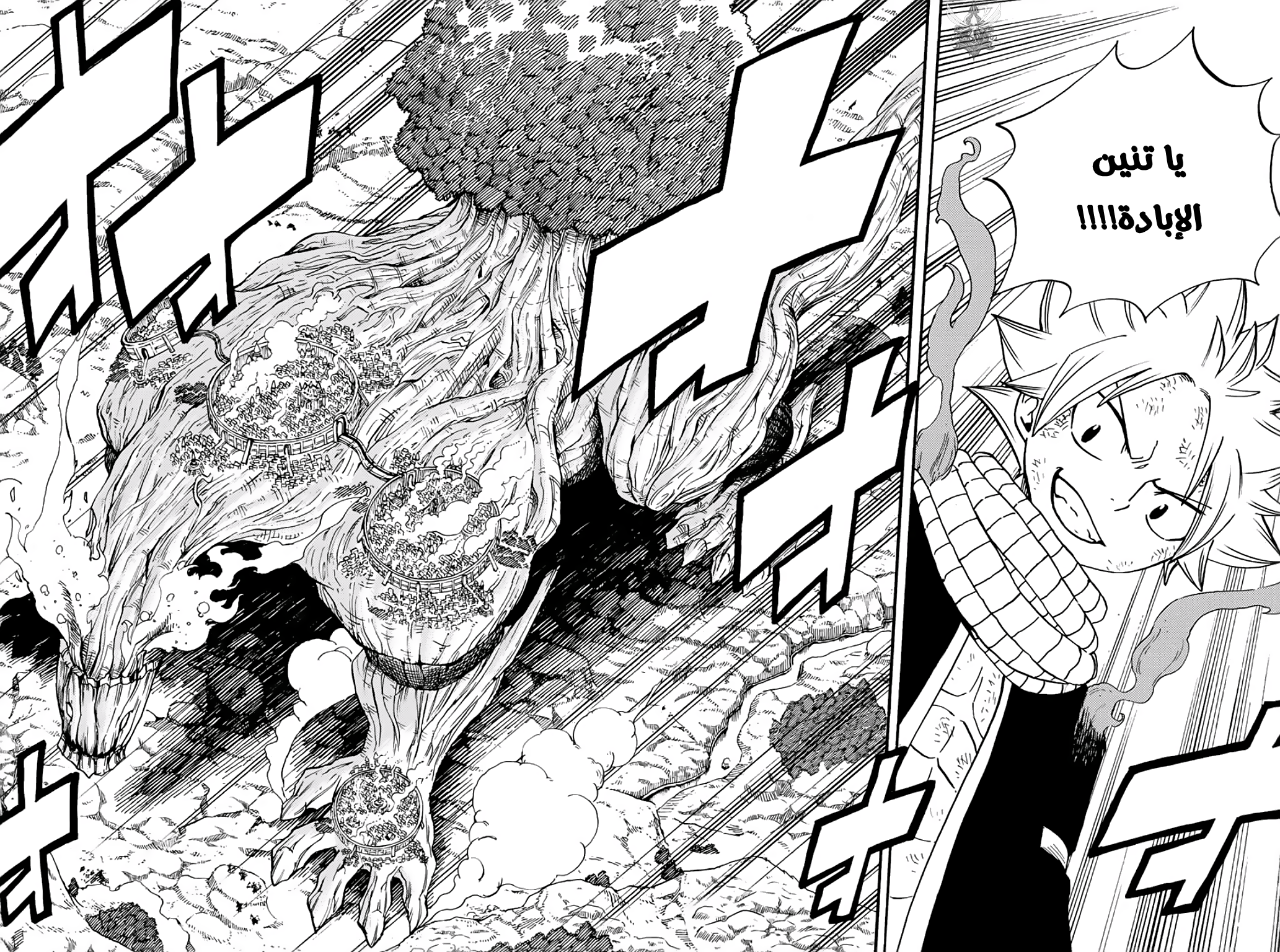 Fairy Tail 100 Years Quest: Chapter 51 - Page 11
