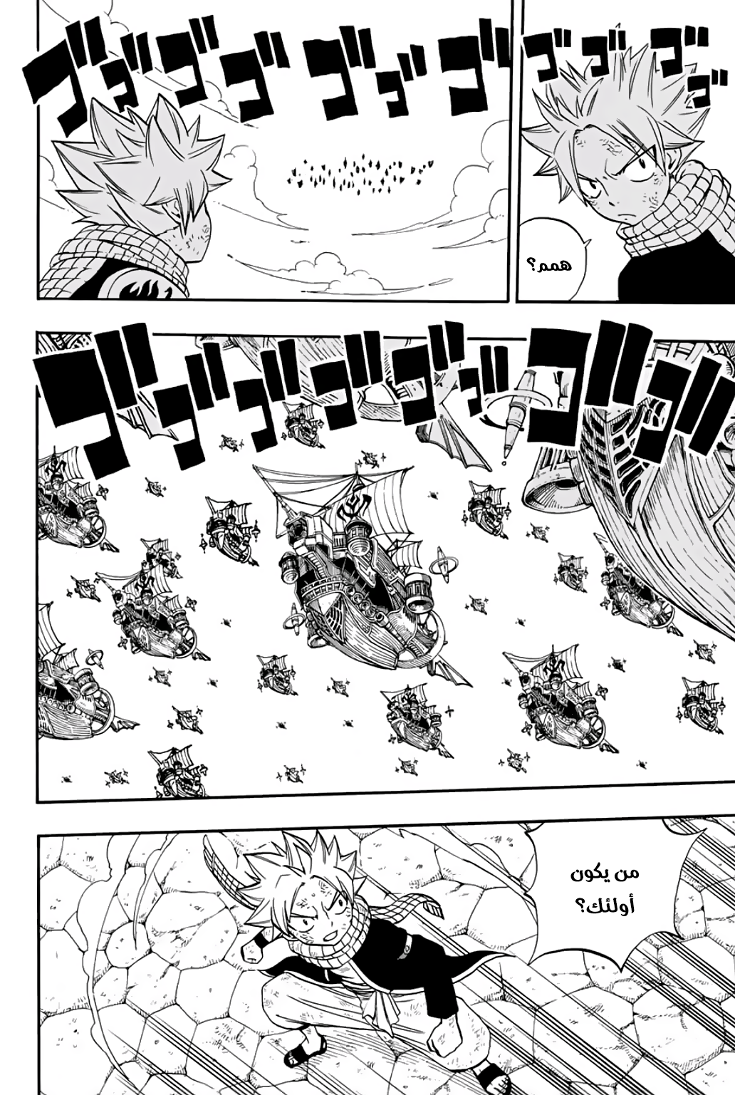 Fairy Tail 100 Years Quest: Chapter 51 - Page 12