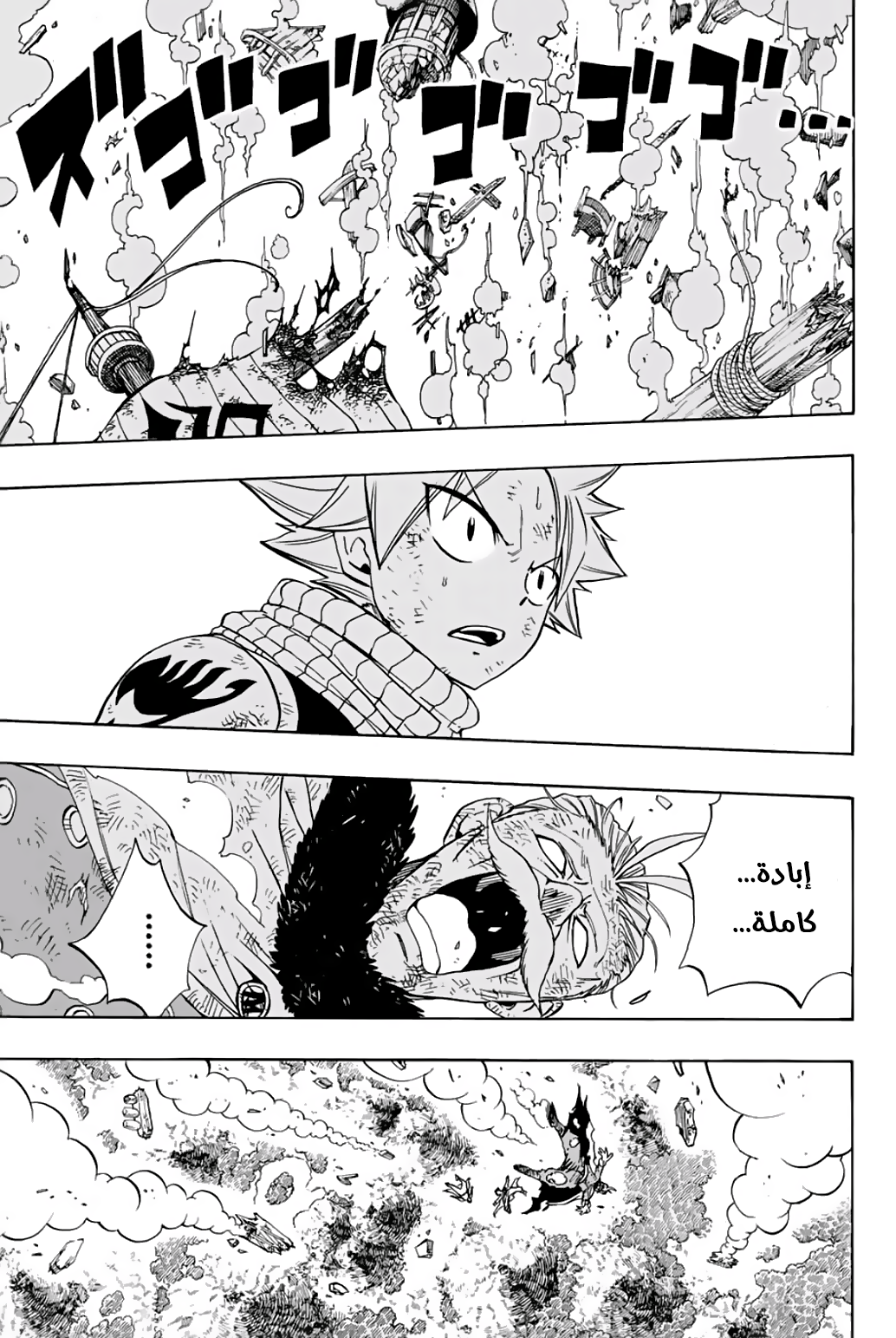Fairy Tail 100 Years Quest: Chapter 51 - Page 18