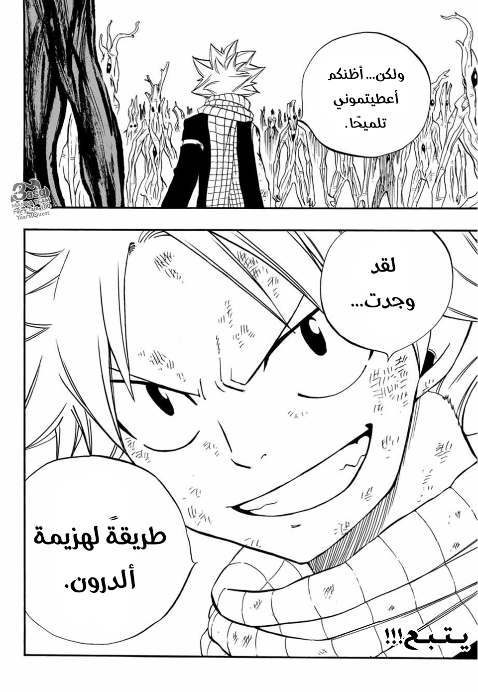 Fairy Tail 100 Years Quest: Chapter 52 - Page 25