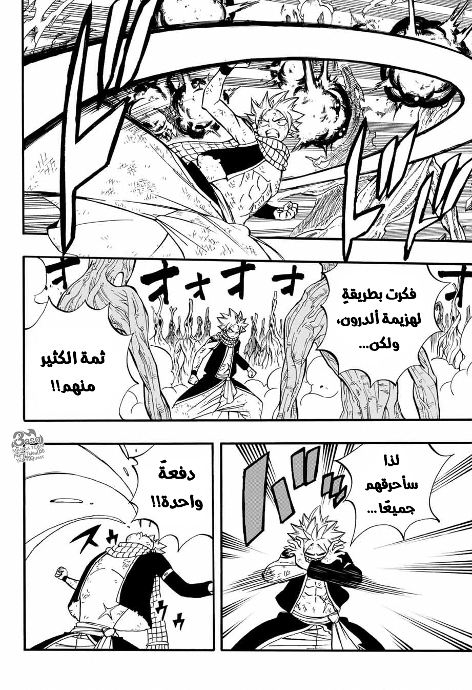 Fairy Tail 100 Years Quest: Chapter 53 - Page 12