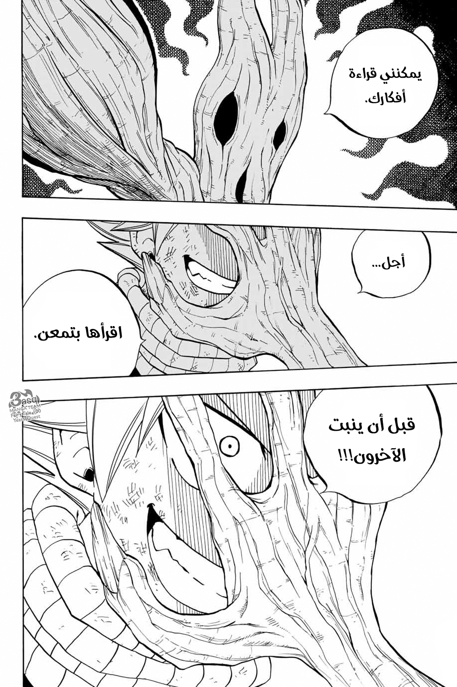 Fairy Tail 100 Years Quest: Chapter 53 - Page 16