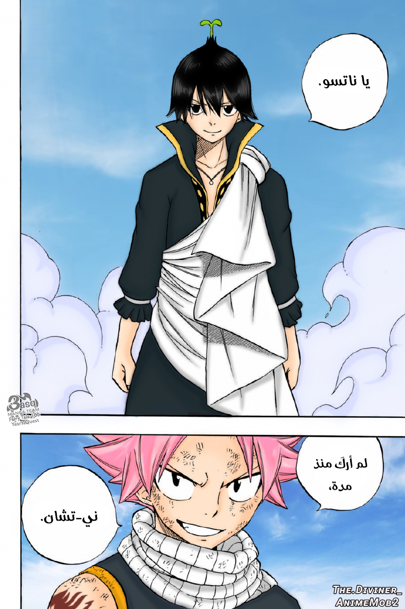 Fairy Tail 100 Years Quest: Chapter 53 - Page 19