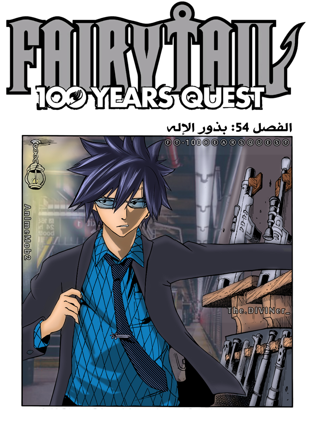 Fairy Tail 100 Years Quest: Chapter 54 - Page 2