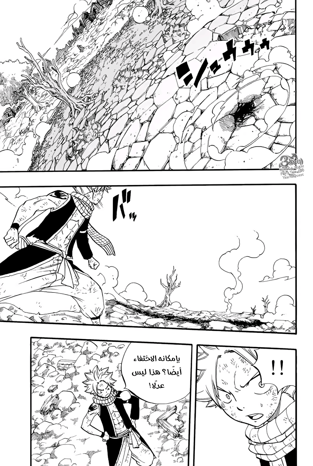 Fairy Tail 100 Years Quest: Chapter 54 - Page 4