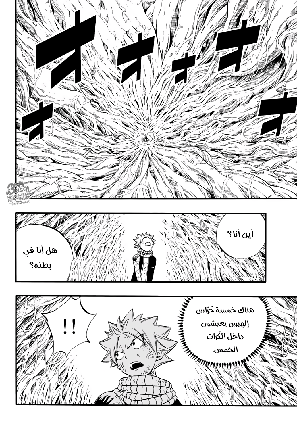 Fairy Tail 100 Years Quest: Chapter 54 - Page 15