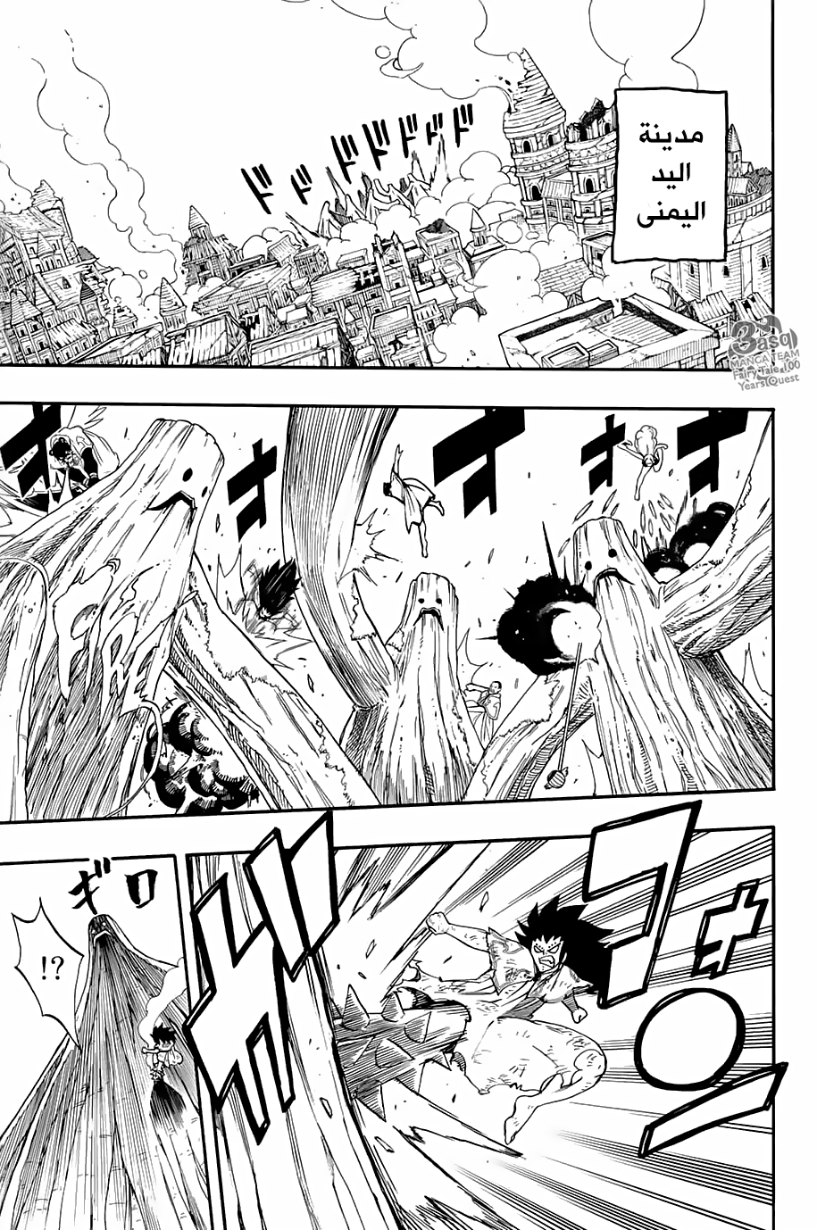Fairy Tail 100 Years Quest: Chapter 55 - Page 10