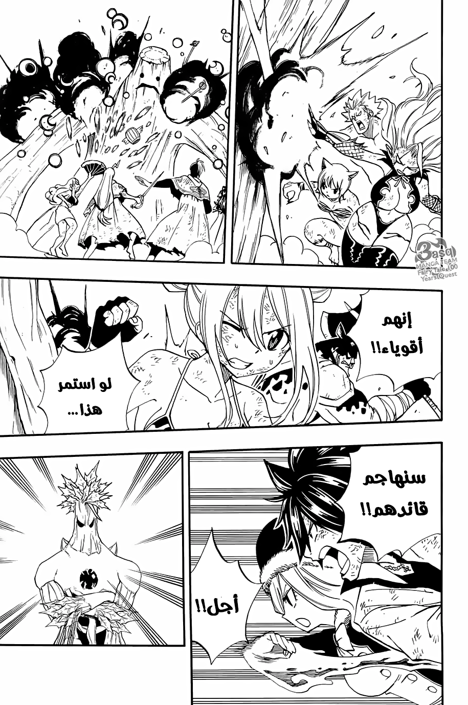 Fairy Tail 100 Years Quest: Chapter 55 - Page 12