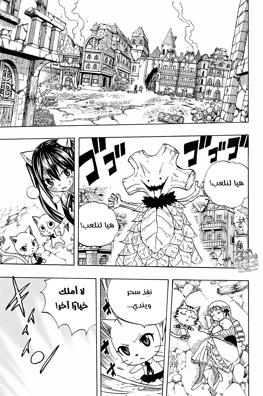Fairy Tail 100 Years Quest: Chapter 55 - Page 17