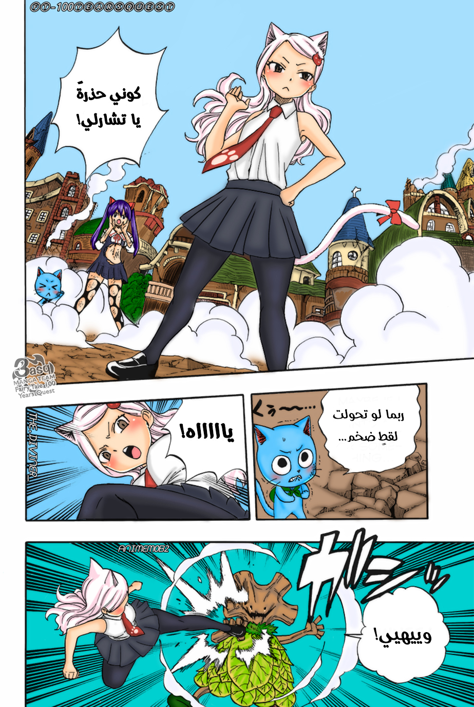 Fairy Tail 100 Years Quest: Chapter 55 - Page 19