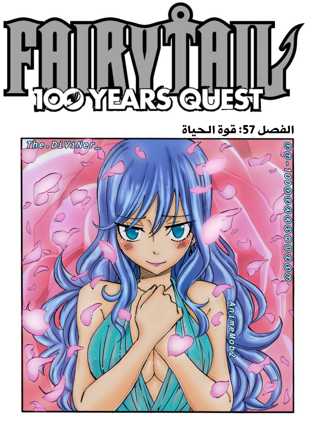 Fairy Tail 100 Years Quest: Chapter 57 - Page 2