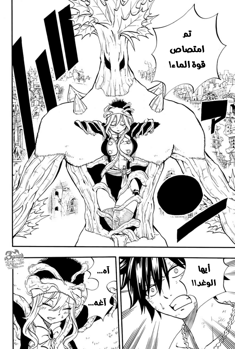 Fairy Tail 100 Years Quest: Chapter 57 - Page 18