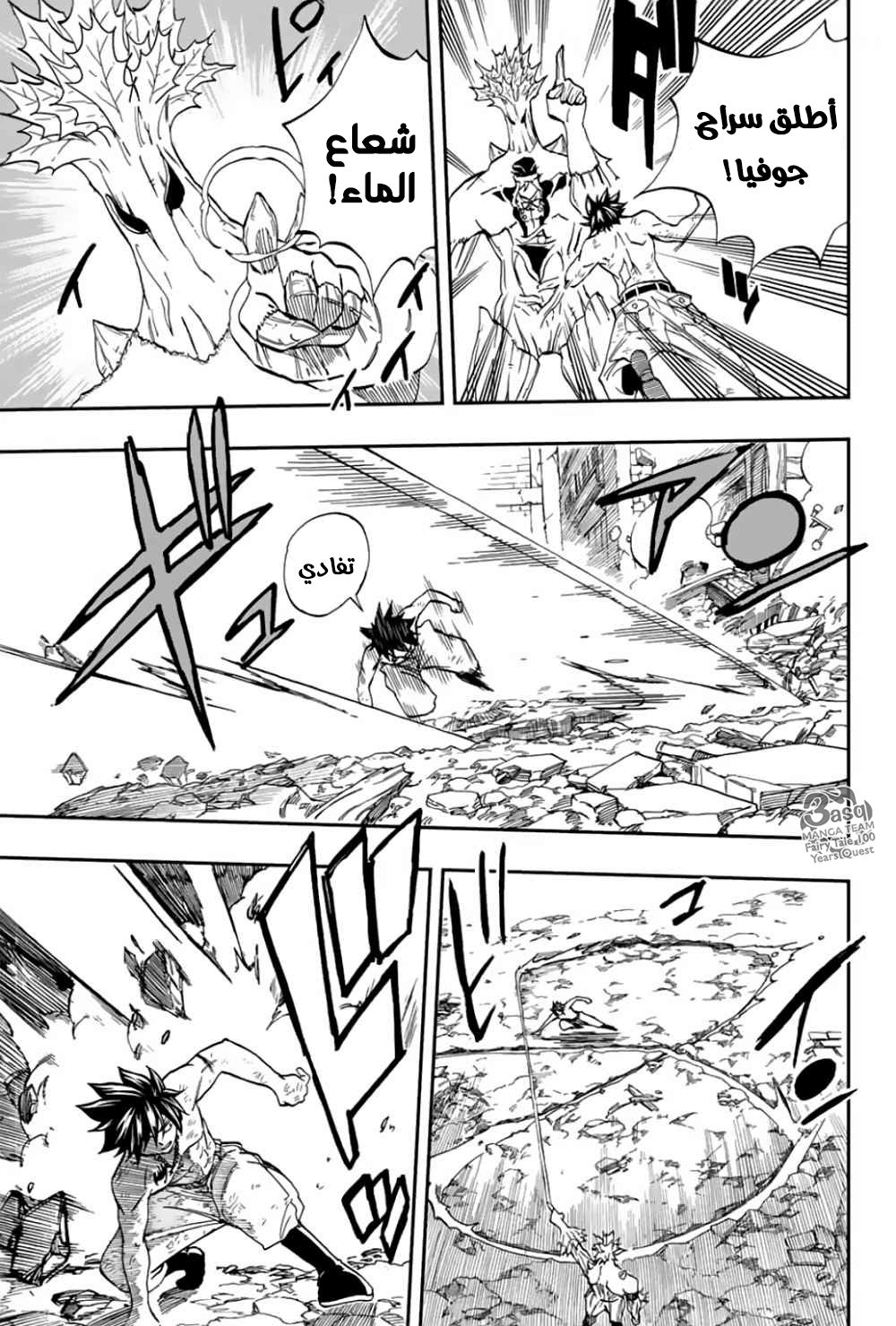 Fairy Tail 100 Years Quest: Chapter 57 - Page 19