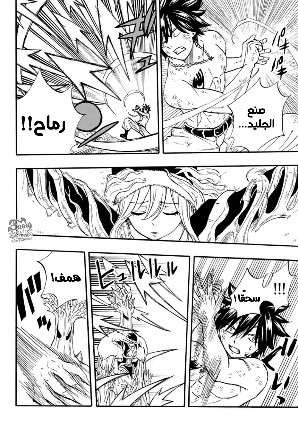 Fairy Tail 100 Years Quest: Chapter 57 - Page 20