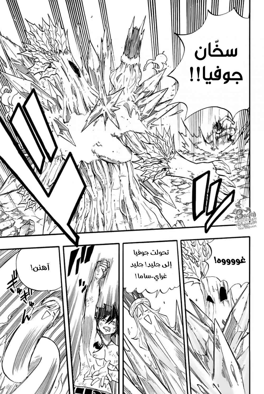 Fairy Tail 100 Years Quest: Chapter 58 - Page 7