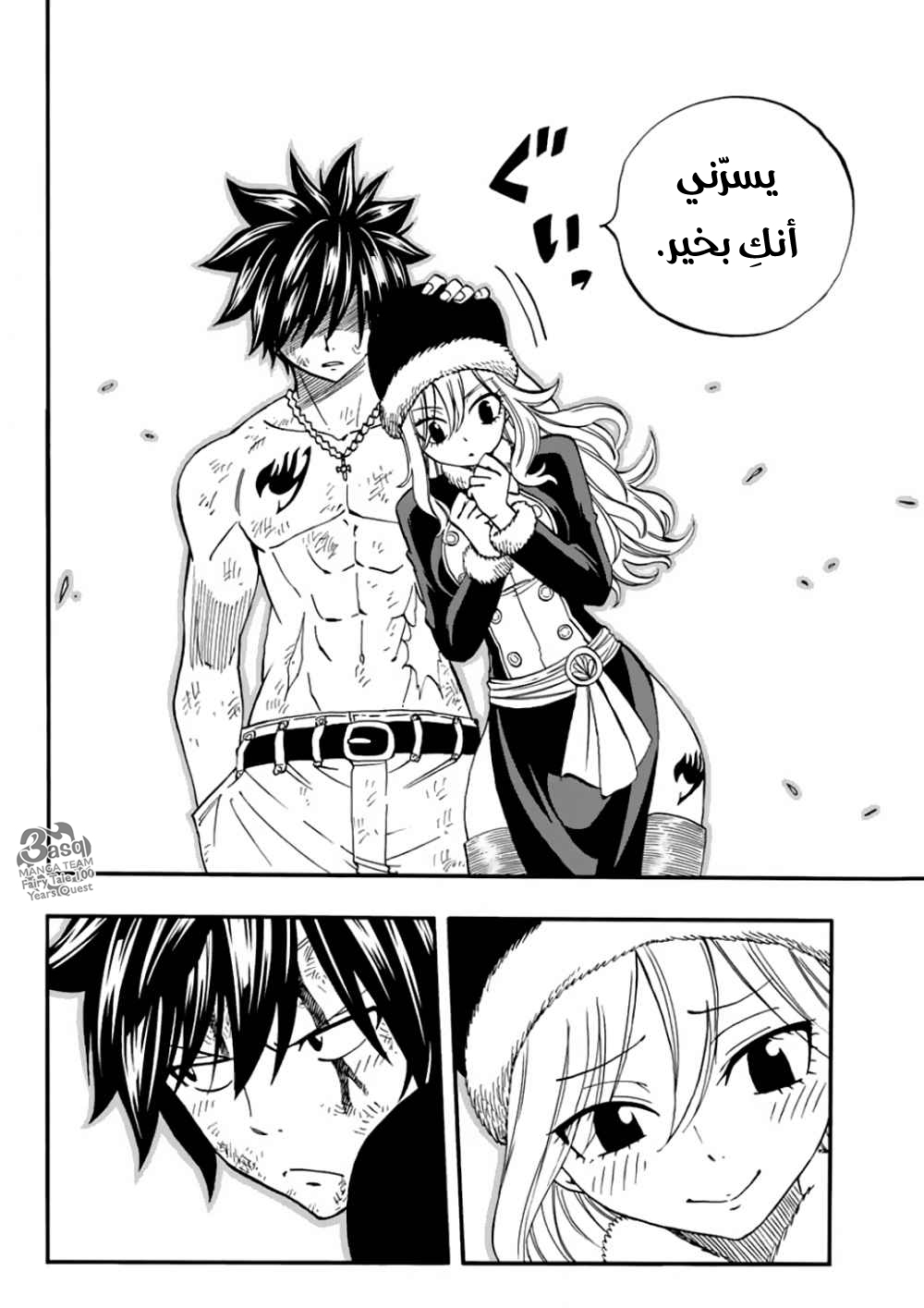 Fairy Tail 100 Years Quest: Chapter 58 - Page 15