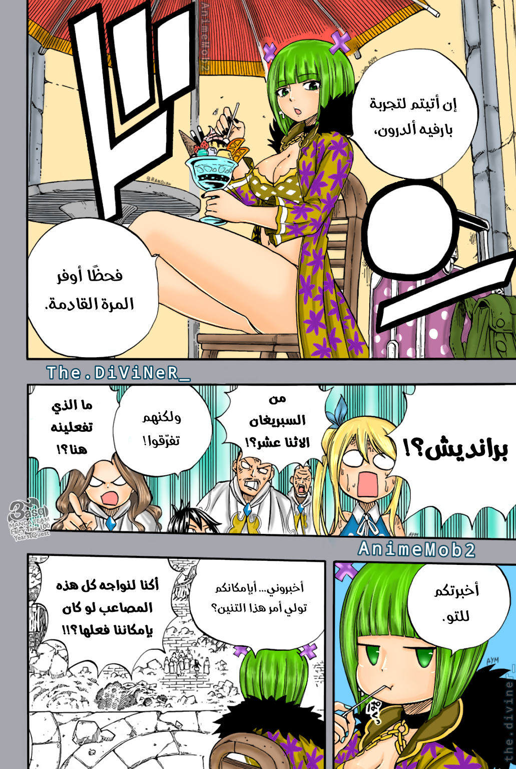 Fairy Tail 100 Years Quest: Chapter 58 - Page 18
