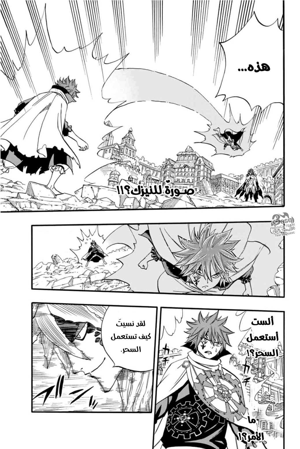 Fairy Tail 100 Years Quest: Chapter 59 - Page 7