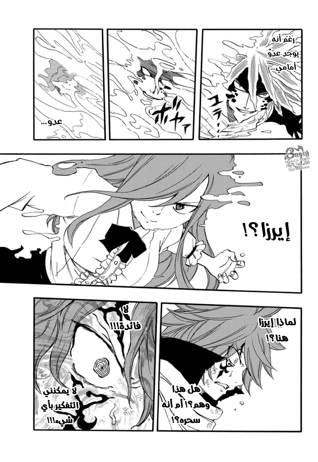 Fairy Tail 100 Years Quest: Chapter 59 - Page 9