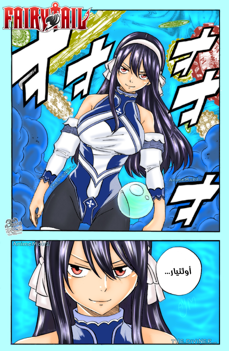 Fairy Tail 100 Years Quest: Chapter 59 - Page 17
