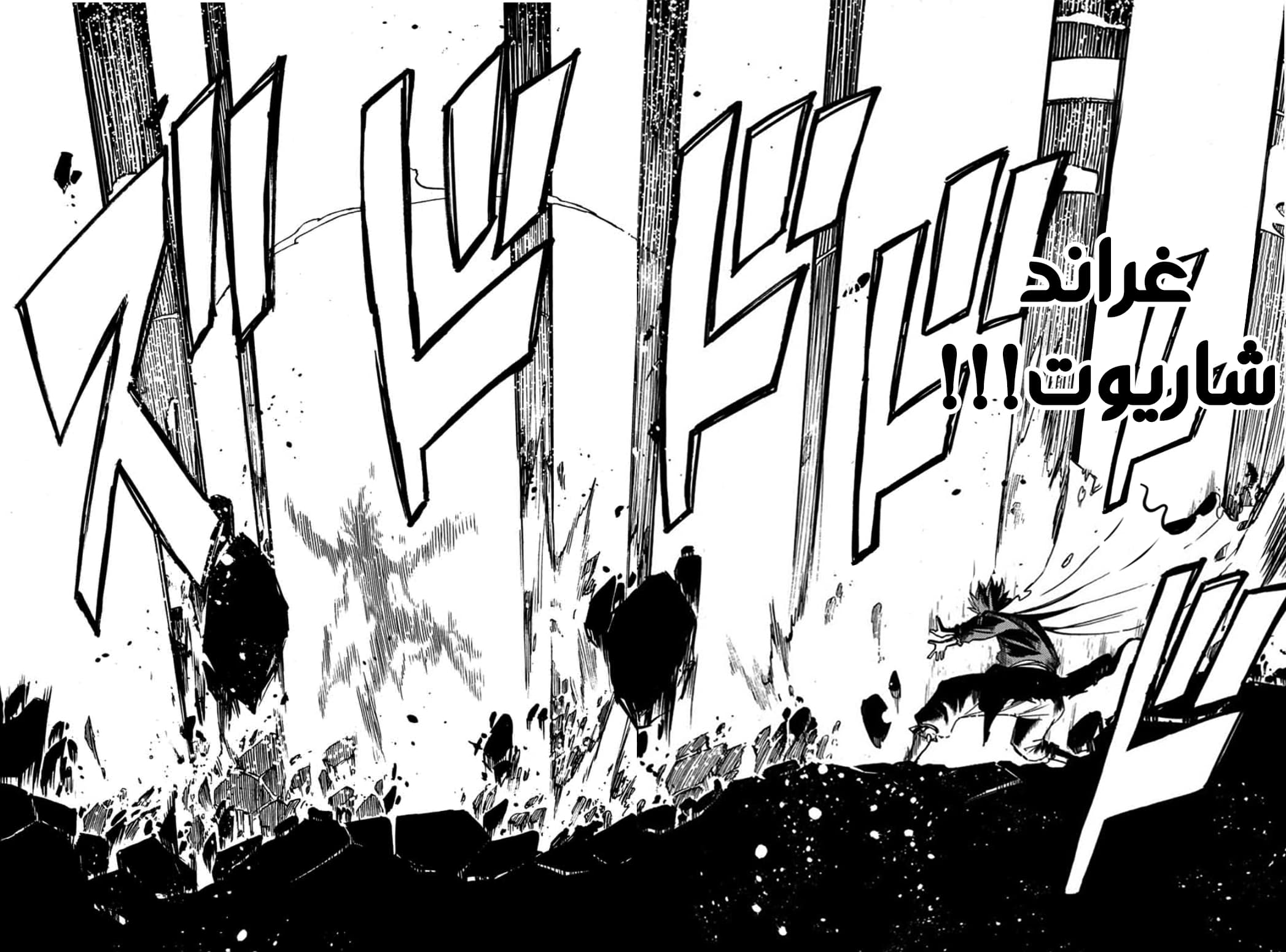 Fairy Tail 100 Years Quest: Chapter 59 - Page 23