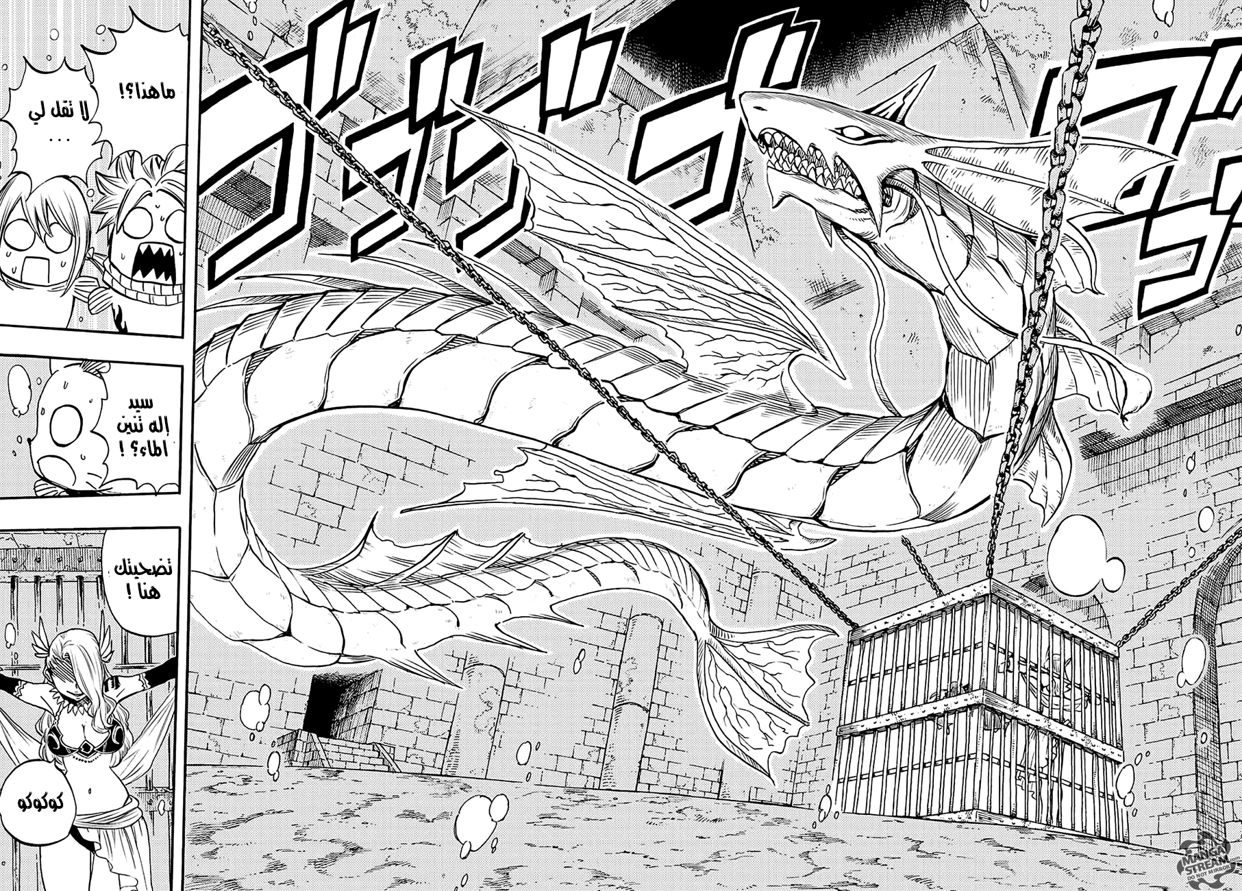 Fairy Tail 100 Years Quest: Chapter 6 - Page 5