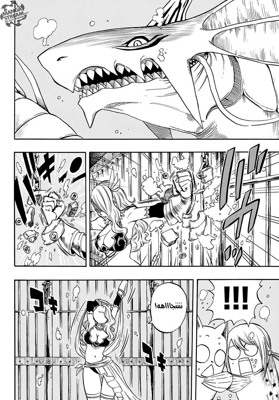 Fairy Tail 100 Years Quest: Chapter 6 - Page 6