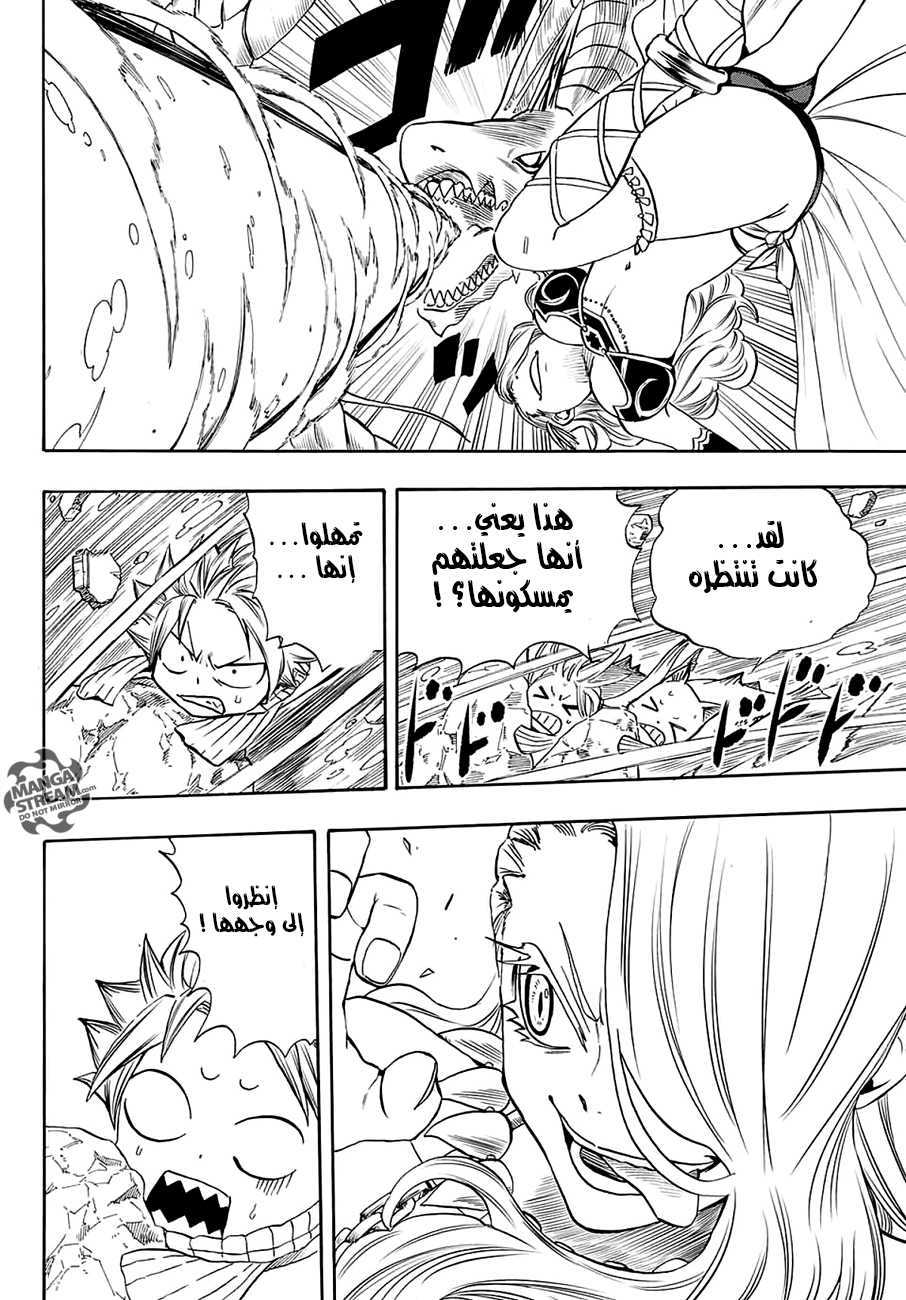 Fairy Tail 100 Years Quest: Chapter 6 - Page 10