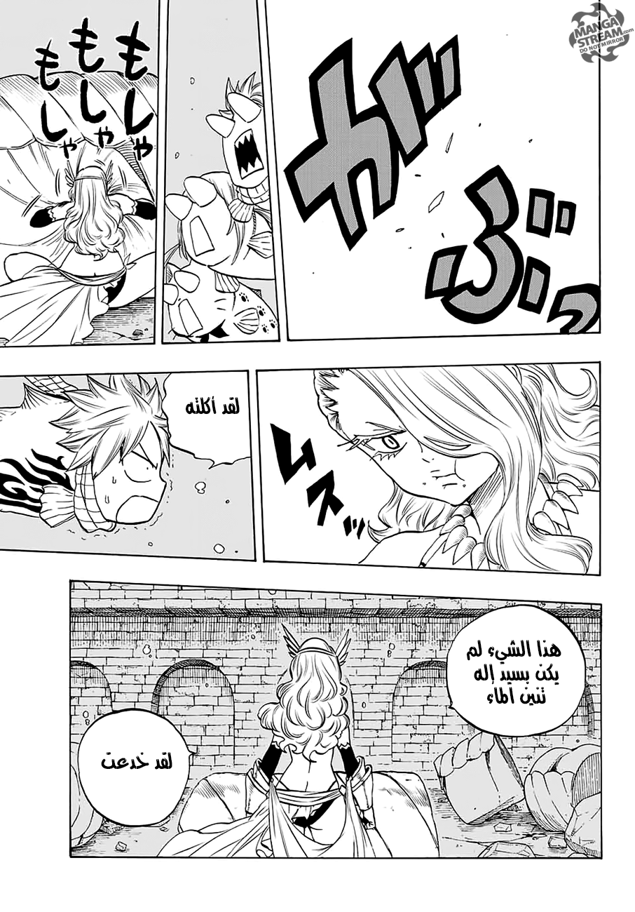 Fairy Tail 100 Years Quest: Chapter 6 - Page 14