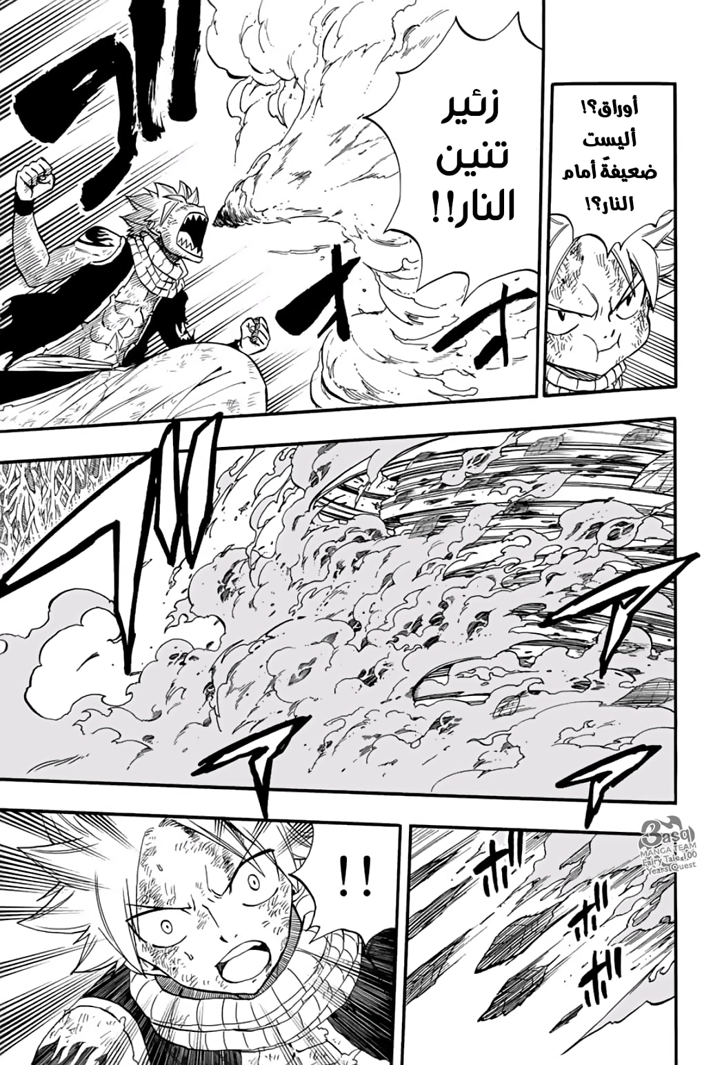 Fairy Tail 100 Years Quest: Chapter 60 - Page 9