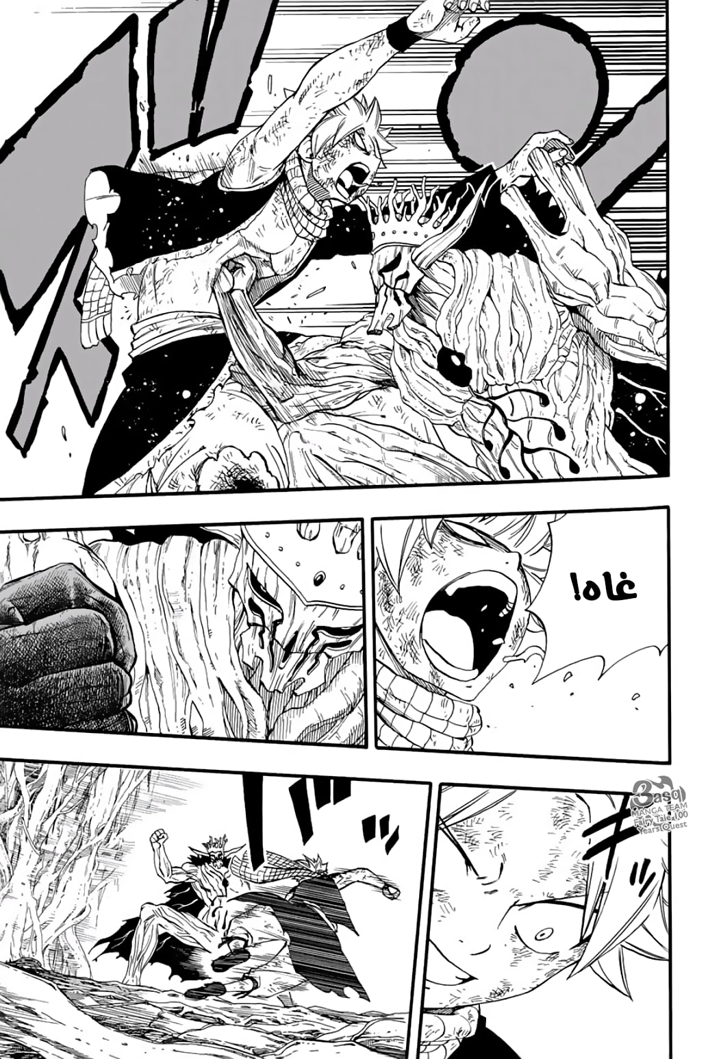 Fairy Tail 100 Years Quest: Chapter 60 - Page 11