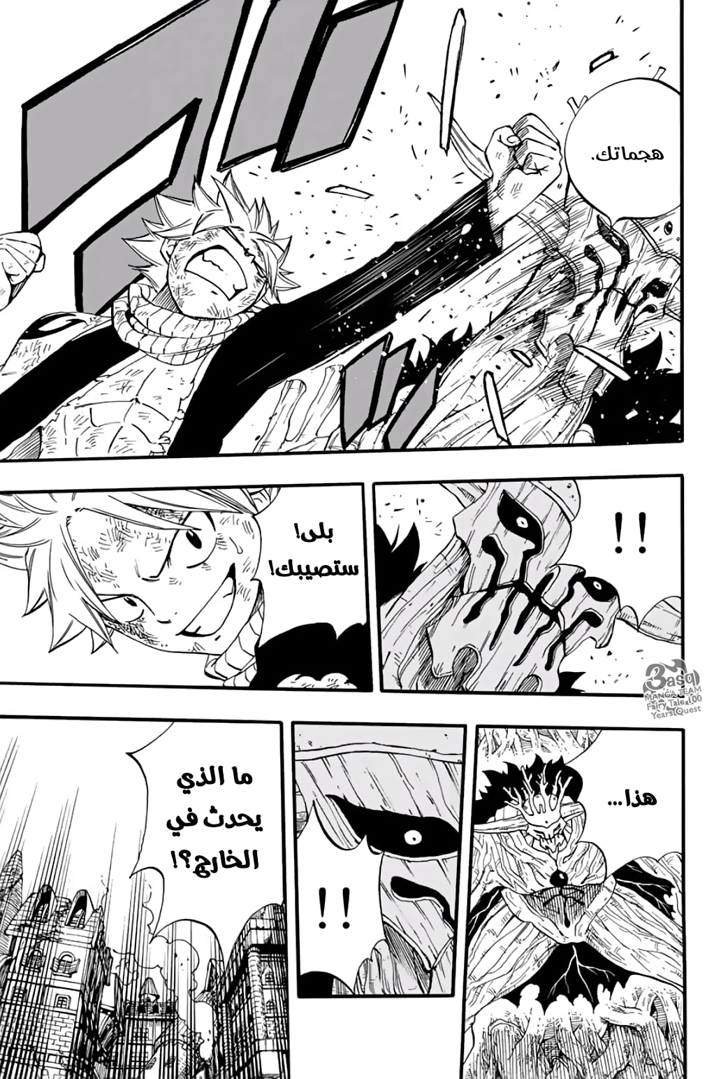 Fairy Tail 100 Years Quest: Chapter 60 - Page 13