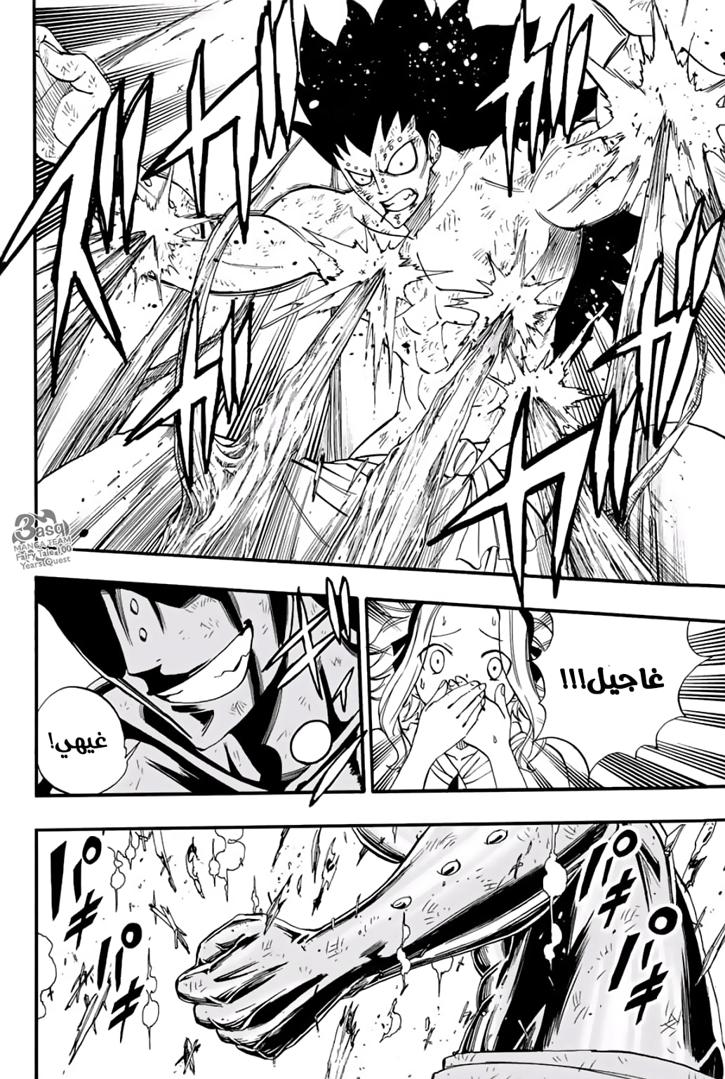 Fairy Tail 100 Years Quest: Chapter 60 - Page 20