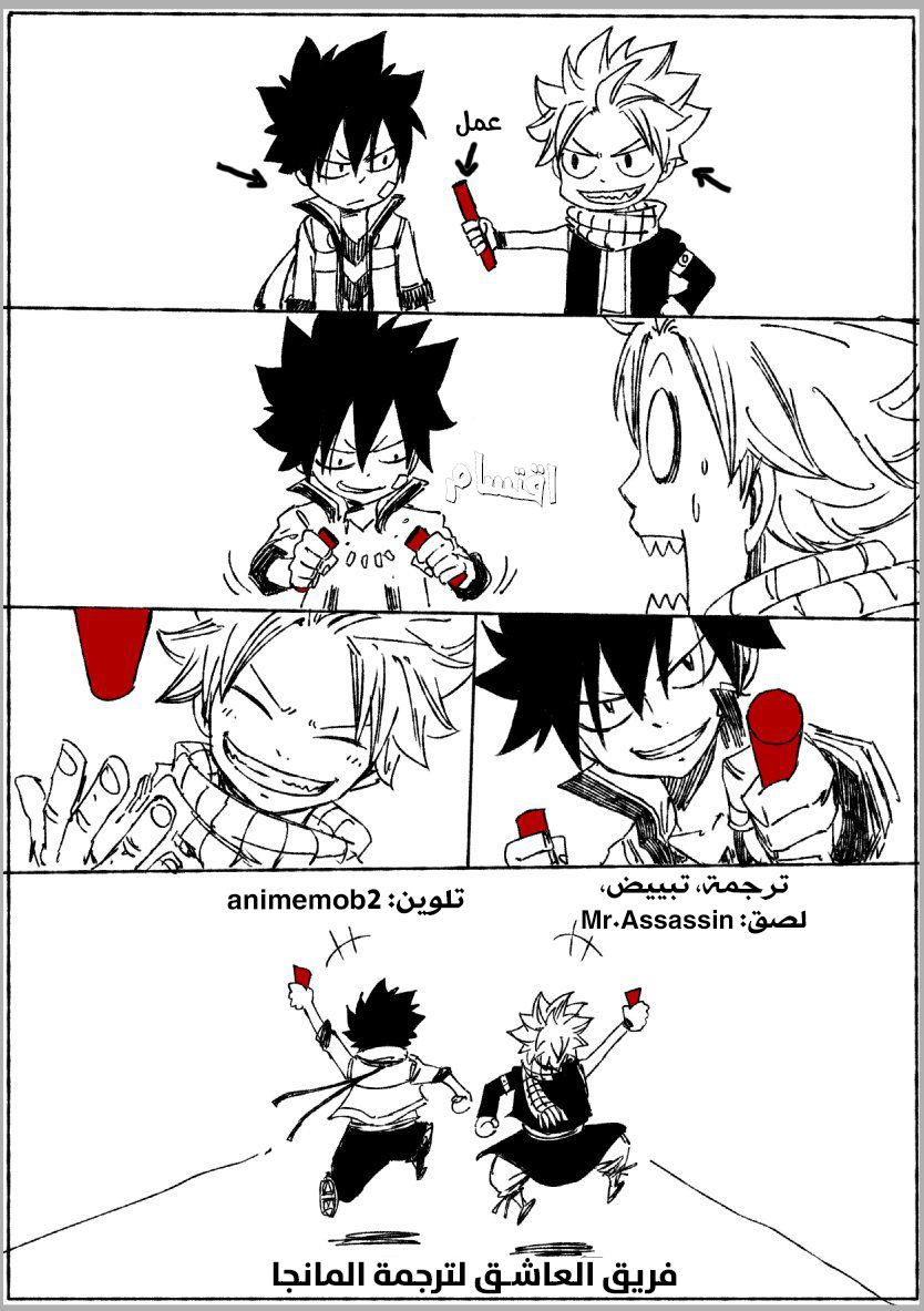 Fairy Tail 100 Years Quest: Chapter 61 - Page 3